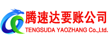 安丘收债公司